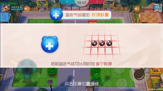 爆爆堂