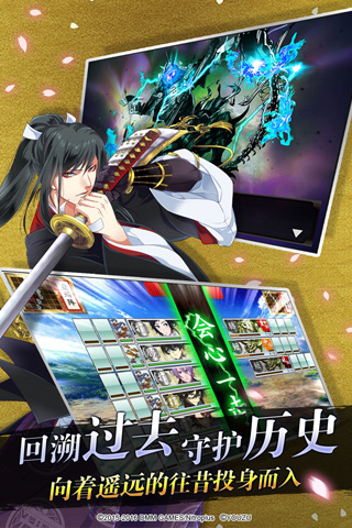 刀剑乱舞日服手游