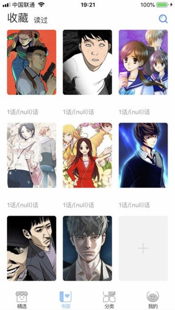 布丁漫画下载安装