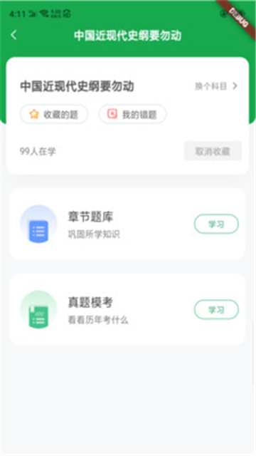 自考树学习