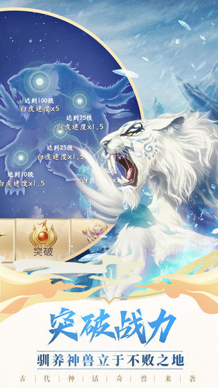 神兽养成记2025免费版