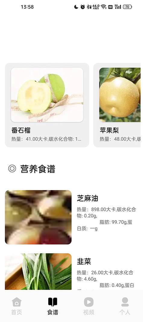 健身管理app最新版2025