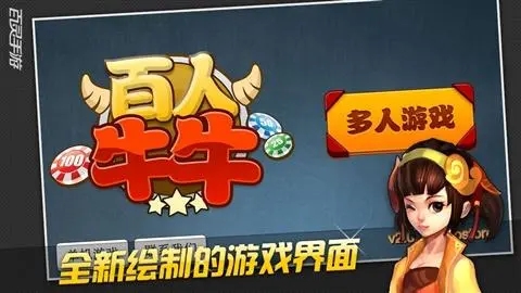 炸金花2026版