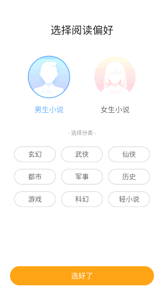 猫眼看书app