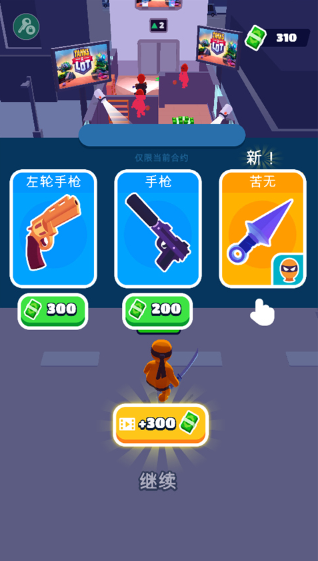潜行大师无广告版本下载 潜行大师无广告版本下载
