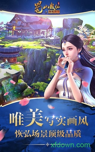 剑侠传奇