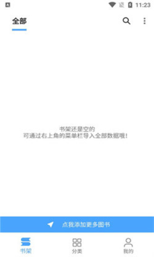 奇迹书屋 最新版