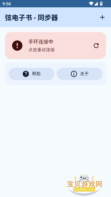 弦电子书