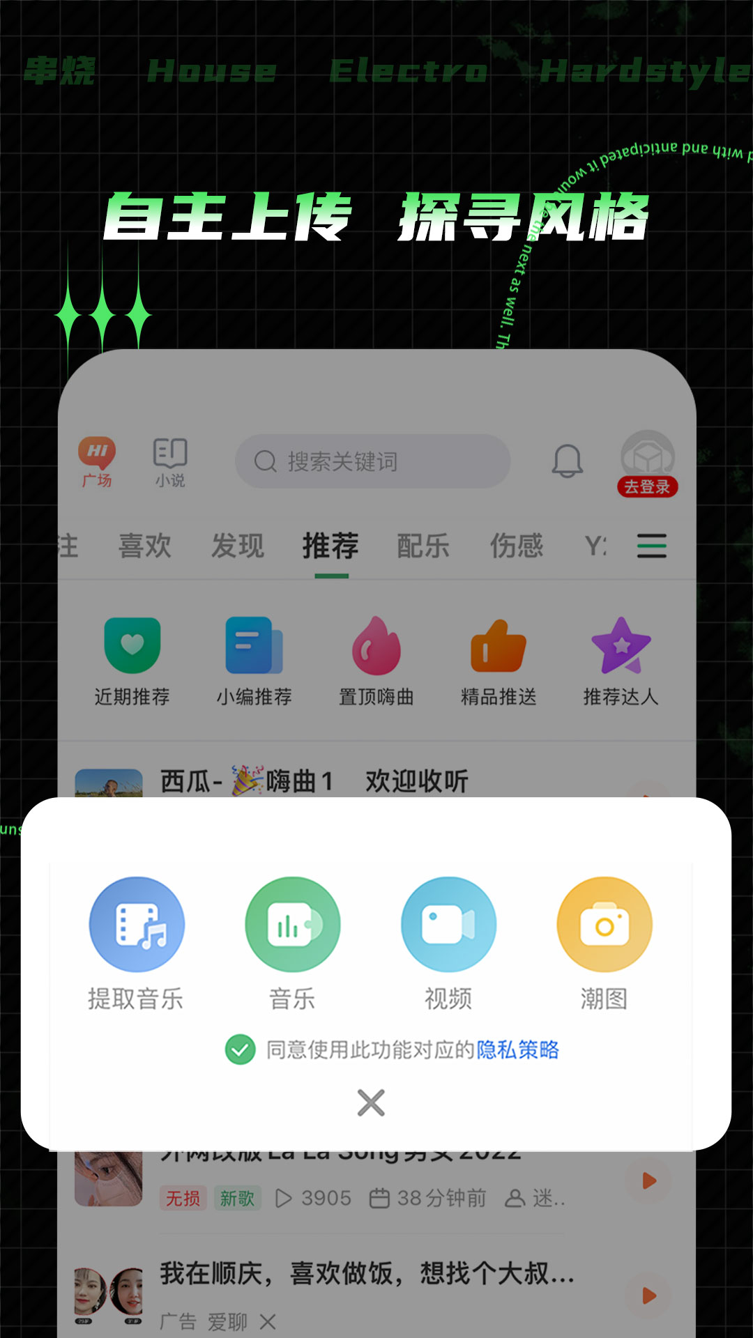 y2002电音旧版