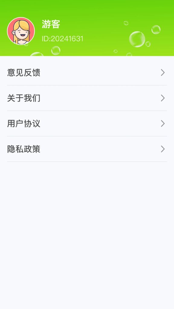 榴莲app官网下载1.0.3