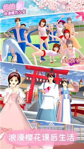 动漫樱花2026最新版