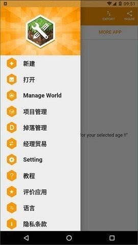 我的世界mod制作器手机版中文版