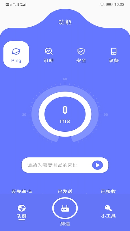 魔法网络官方版