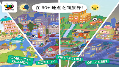 托卡世界 完整版