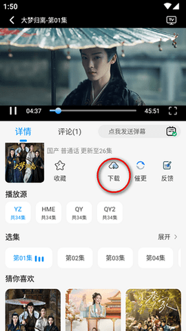 潮流tv 1.0.4 安卓版