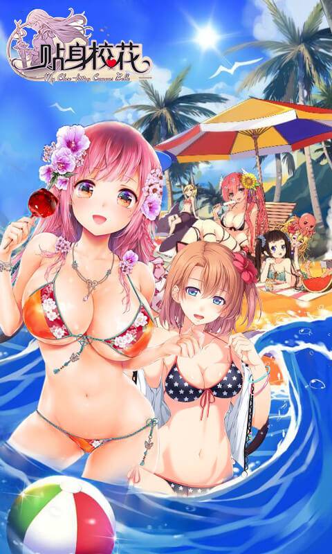 我的贴身校花最新版