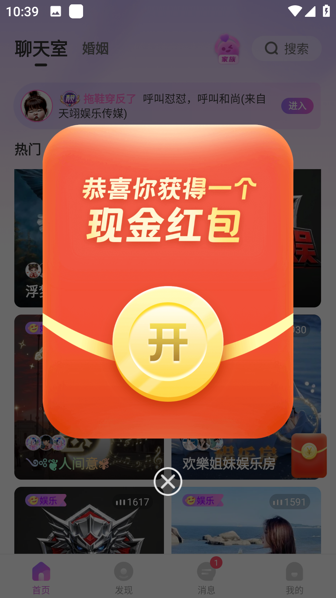 暖暖部落app