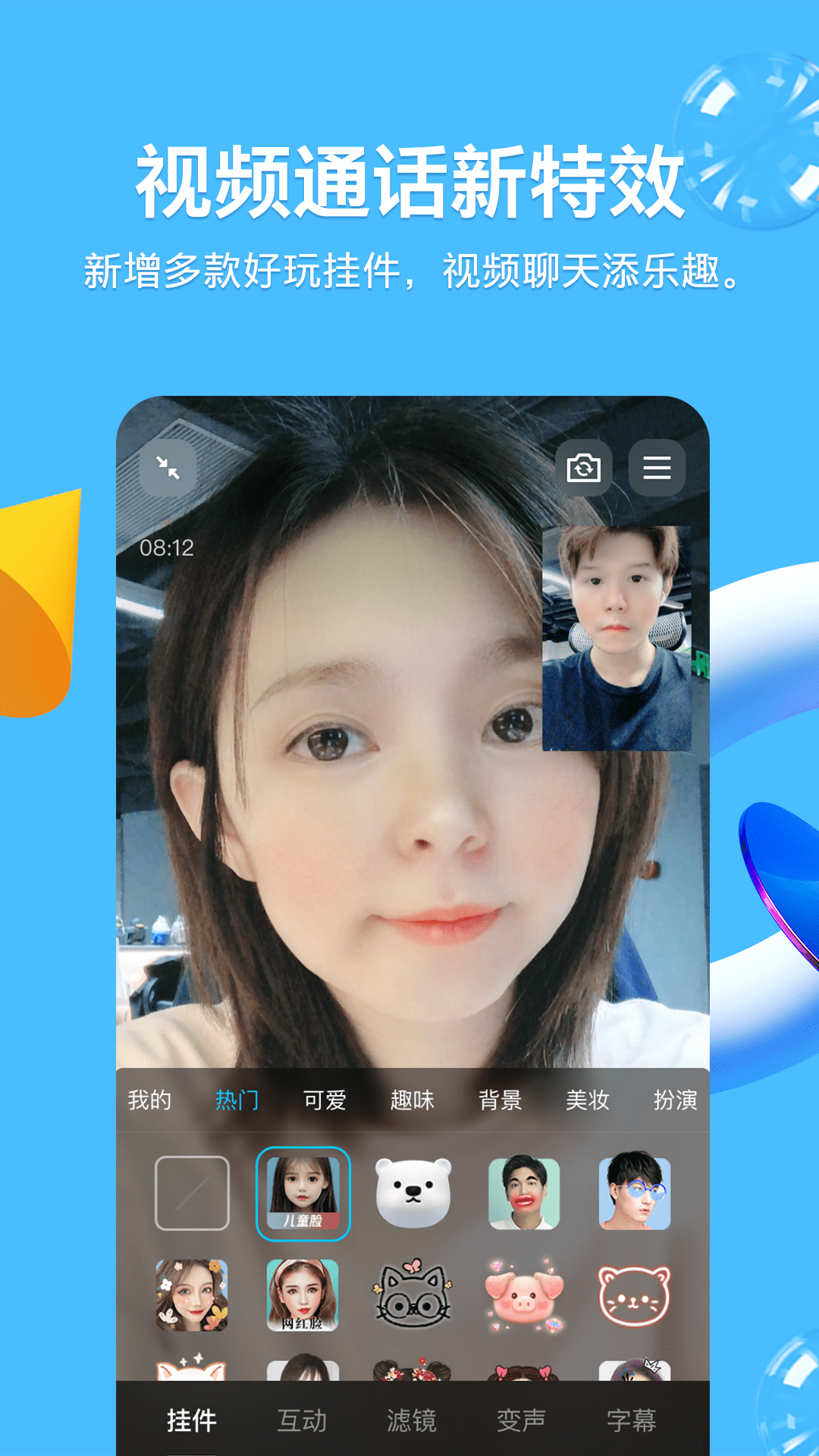 qq下载安装2022最新版免费版