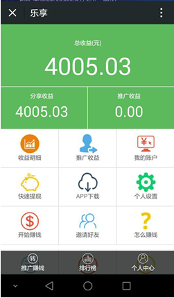 转发赚钱app大全