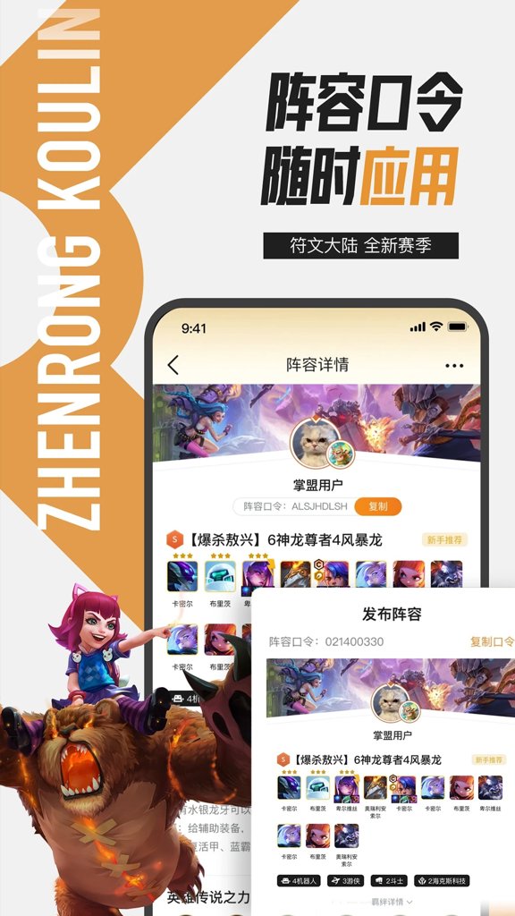 英雄联盟盒子官网版