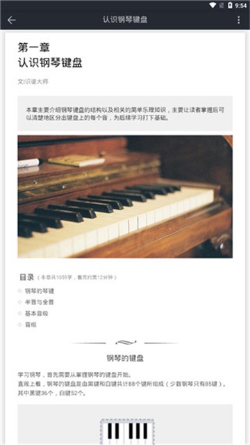 识谱大师