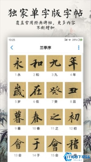 书法碑帖大全