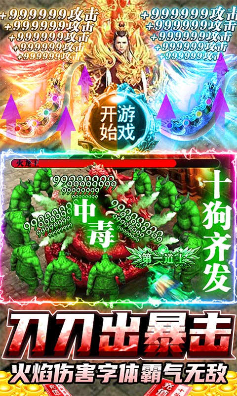 龙魂大陆 超V版