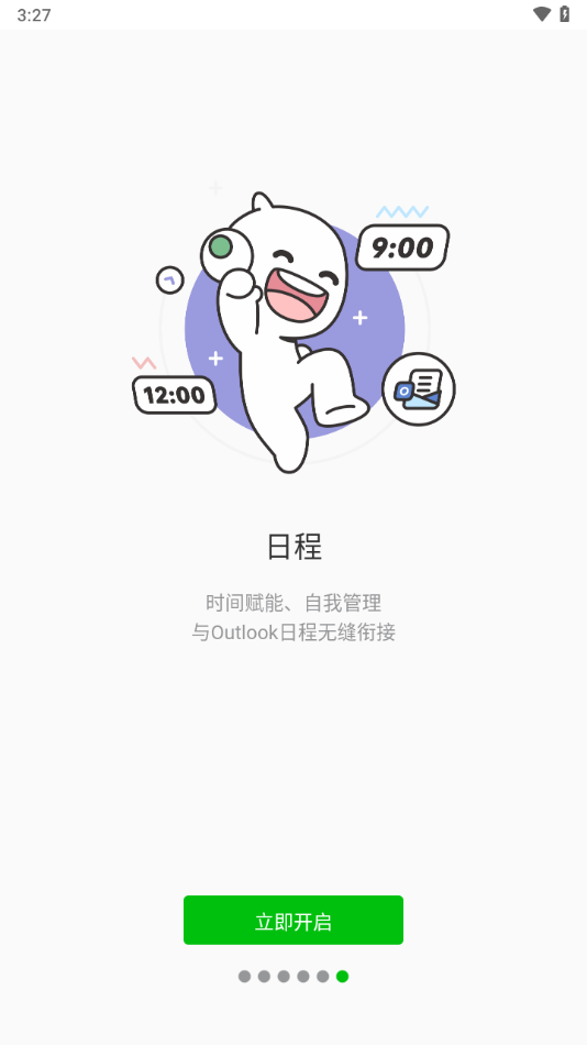 teamtalk安卓版