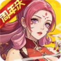 炼仙传说官方正版