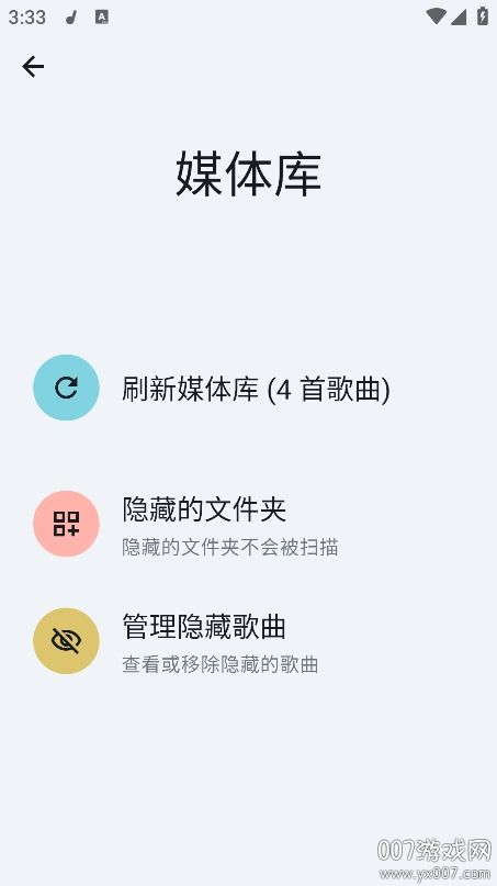 香草音乐app安卓下载(Vanilla)