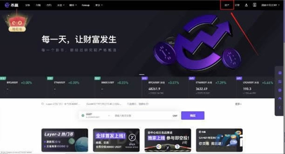 coinw交易所