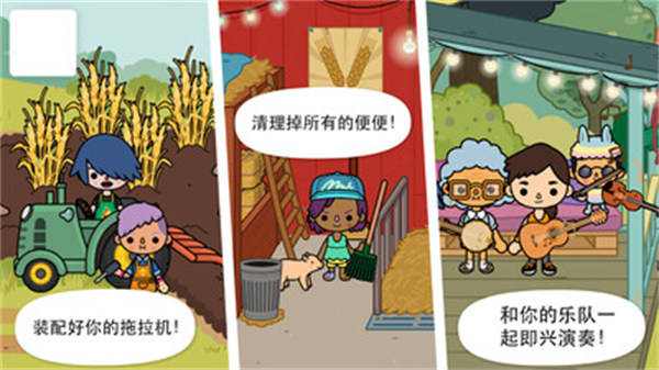 托卡生活农场