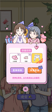 落樱小屋2无限花瓣无限心动值下载v2.7.8