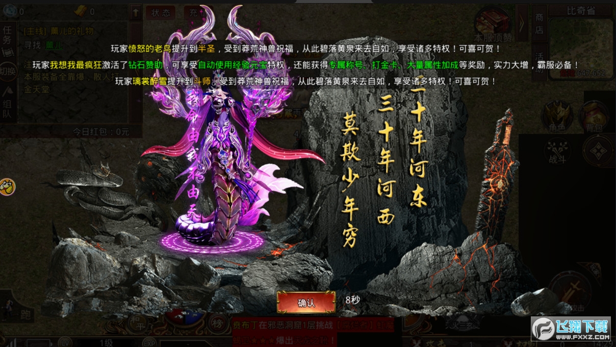 散人无双真充红包版