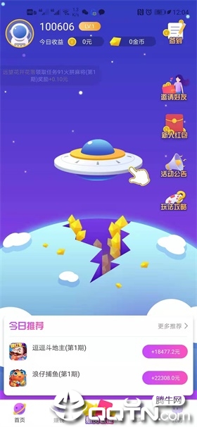 橘子试玩