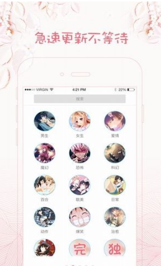 XiuXiu漫画官网版