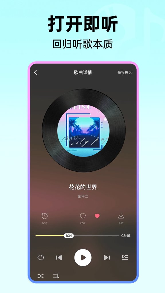 音乐播放器大全