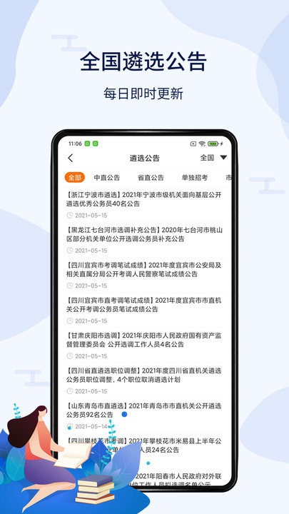 北辰遴选旧