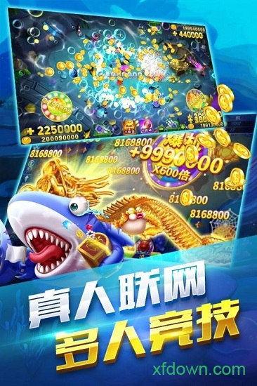 捕鱼内购破解版