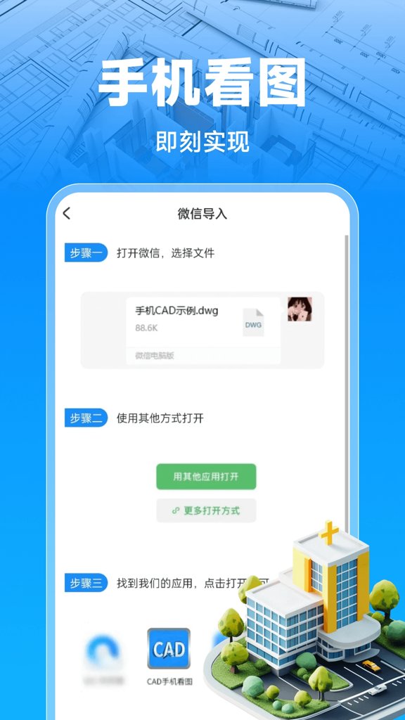CAD看图顾问
