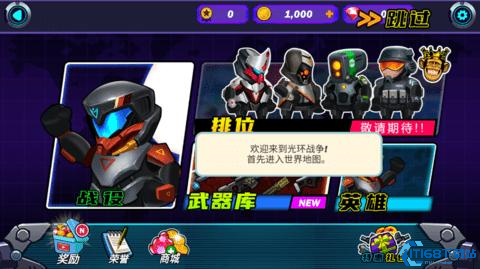 光环战争
