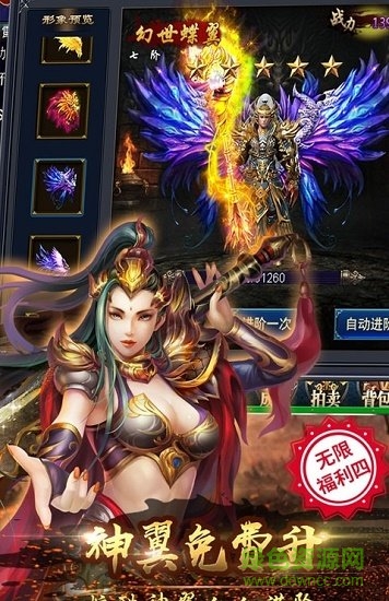 神之焚天决