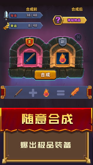 元素英雄手游