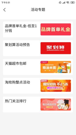 柚子快报app