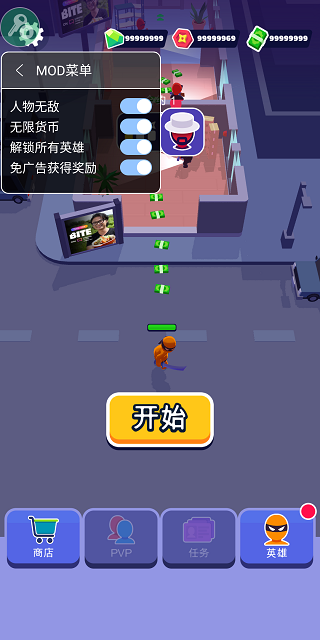 潜行大师无广告版本下载