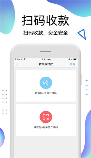 爱e付 爱e付