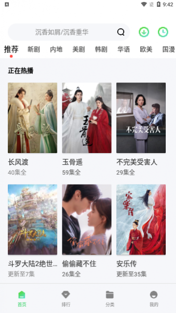 四库影视官方版