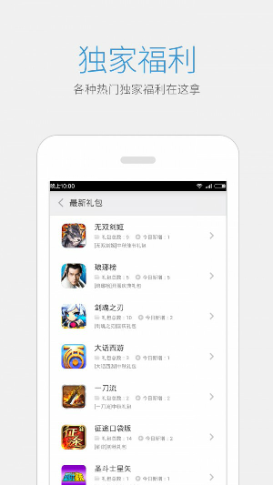 益玩游戏 官网下载