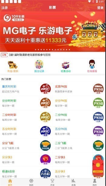 中国体育彩票官方网站app下载