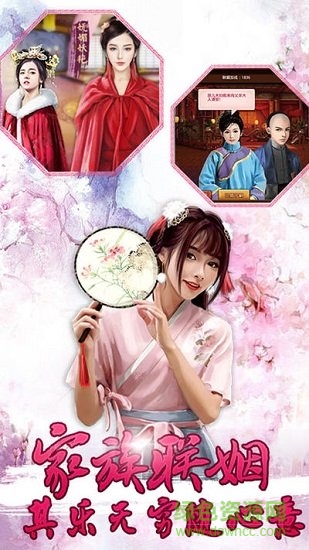 后宫秘史